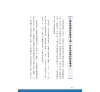 https://im2.book.com.tw/image/getImage?i=https://www.books.com.tw/img/001/091/26/0010912627_b_05.jpg&v=61c5af5ak&w=655&h=609