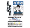 https://im2.book.com.tw/image/getImage?i=https://www.books.com.tw/img/001/091/26/0010912627_bf_01.jpg&v=61c5af4bk&w=655&h=609