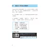 https://im2.book.com.tw/image/getImage?i=https://www.books.com.tw/img/001/091/28/0010912880_b_05.jpg&v=61c5a15ek&w=655&h=609