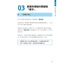https://im2.book.com.tw/image/getImage?i=https://www.books.com.tw/img/001/091/28/0010912880_b_09.jpg&v=61c5a15ak&w=655&h=609