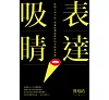 https://im2.book.com.tw/image/getImage?i=https://www.books.com.tw/img/001/091/45/0010914575_bc_01.jpg&v=61e7f655k&w=655&h=609