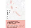 https://im2.book.com.tw/image/getImage?i=https://www.books.com.tw/img/001/091/73/0010917397_b_01.jpg&v=620b8edck&w=655&h=609