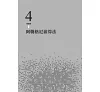 https://im2.book.com.tw/image/getImage?i=https://www.books.com.tw/img/001/091/91/0010919100_b_09.jpg&v=62345f5ck&w=655&h=609