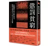 https://im2.book.com.tw/image/getImage?i=https://www.books.com.tw/img/001/091/91/0010919100_bc_01.jpg&v=62345f5ck&w=655&h=609