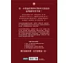 https://im2.book.com.tw/image/getImage?i=https://www.books.com.tw/img/001/091/93/0010919310_bf_01.jpg&v=6229d35bk&w=655&h=609