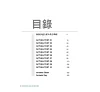 https://im2.book.com.tw/image/getImage?i=https://www.books.com.tw/img/001/091/93/0010919388_b_01.jpg&v=6244314dk&w=655&h=609