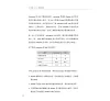 https://im2.book.com.tw/image/getImage?i=https://www.books.com.tw/img/001/092/07/0010920719_b_09.jpg&v=623c5657k&w=655&h=609