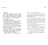 https://im2.book.com.tw/image/getImage?i=https://www.books.com.tw/img/001/092/21/0010922101_b_07.jpg&v=627b9e46k&w=655&h=609