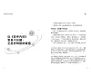 https://im2.book.com.tw/image/getImage?i=https://www.books.com.tw/img/001/092/21/0010922101_b_11.jpg&v=627b9e3dk&w=655&h=609