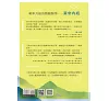 https://im2.book.com.tw/image/getImage?i=https://www.books.com.tw/img/001/092/21/0010922101_bf_01.jpg&v=627b9e4ck&w=655&h=609