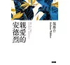 https://im2.book.com.tw/image/getImage?i=https://www.books.com.tw/img/001/092/47/0010924761_bc_01.jpg&v=62862a6fk&w=655&h=609
