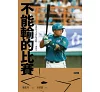 https://im2.book.com.tw/image/getImage?i=https://www.books.com.tw/img/001/092/67/0010926714_bc_01.jpg&v=62b04c56k&w=655&h=609