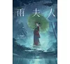 https://im2.book.com.tw/image/getImage?i=https://www.books.com.tw/img/001/092/82/0010928220_b_01.jpg&v=62fb71dck&w=655&h=609