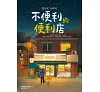 https://im2.book.com.tw/image/getImage?i=https://www.books.com.tw/img/001/093/35/0010933558_bc_01.jpg&v=62fcd162k&w=655&h=609