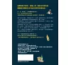 https://im2.book.com.tw/image/getImage?i=https://www.books.com.tw/img/001/093/35/0010933558_bf_01.jpg&v=62fcd162k&w=655&h=609