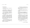 https://im2.book.com.tw/image/getImage?i=https://www.books.com.tw/img/001/093/58/0010935874_b_07.jpg&v=631f0a62k&w=655&h=609