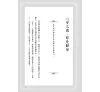 https://im2.book.com.tw/image/getImage?i=https://www.books.com.tw/img/001/093/72/0010937246_b_07.jpg&v=6337c300k&w=655&h=609