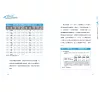 https://im2.book.com.tw/image/getImage?i=https://www.books.com.tw/img/001/093/77/0010937720_b_03.jpg&v=634000eek&w=655&h=609