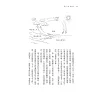 https://im2.book.com.tw/image/getImage?i=https://www.books.com.tw/img/001/093/78/0010937883_b_11.jpg&v=633aba90k&w=655&h=609