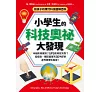 https://im2.book.com.tw/image/getImage?i=https://www.books.com.tw/img/001/094/15/0010941542_b_01.jpg&v=636dec1ck&w=655&h=609