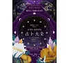 https://im2.book.com.tw/image/getImage?i=https://www.books.com.tw/img/001/094/26/0010942614_bc_01.jpg&v=637cb330k&w=655&h=609