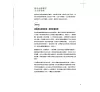 https://im2.book.com.tw/image/getImage?i=https://www.books.com.tw/img/001/094/50/0010945059_b_07.jpg&v=63aa7580k&w=655&h=609