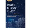 https://im2.book.com.tw/image/getImage?i=https://www.books.com.tw/img/001/095/33/0010953340_bc_01.jpg&v=641c391ek&w=655&h=609
