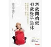 https://im2.book.com.tw/image/getImage?i=https://www.books.com.tw/img/001/096/19/0010961984_bc_01.jpg&v=64b7c99fk&w=655&h=609