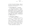 https://im2.book.com.tw/image/getImage?i=https://www.books.com.tw/img/001/096/22/0010962203_b_07.jpg&v=64a7e9f8k&w=655&h=609