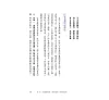 https://im2.book.com.tw/image/getImage?i=https://www.books.com.tw/img/001/096/85/0010968575_b_05.jpg&v=6504336bk&w=655&h=609