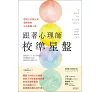 https://im2.book.com.tw/image/getImage?i=https://www.books.com.tw/img/001/097/08/0010970885_bc_01.jpg&v=653a4e2fk&w=655&h=609