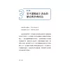 https://im2.book.com.tw/image/getImage?i=https://www.books.com.tw/img/001/097/18/0010971813_b_03.jpg&v=653659eak&w=655&h=609