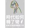 https://im2.book.com.tw/image/getImage?i=https://www.books.com.tw/img/001/097/57/0010975772_b_03.jpg&v=656dab0ek&w=655&h=609