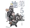 https://im2.book.com.tw/image/getImage?i=https://www.books.com.tw/img/001/097/60/0010976087_b_05.jpg&v=66f4d467k&w=655&h=609