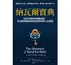 https://im2.book.com.tw/image/getImage?i=https://www.books.com.tw/img/001/097/74/0010977461_bc_01.jpg&v=65842fd4k&w=655&h=609