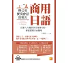 https://im2.book.com.tw/image/getImage?i=https://www.books.com.tw/img/001/097/97/0010979774_bc_01.jpg&v=65a517e6k&w=655&h=609