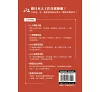 https://im2.book.com.tw/image/getImage?i=https://www.books.com.tw/img/001/097/97/0010979774_bf_01.jpg&v=65a517e7k&w=655&h=609