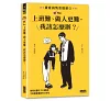 https://im2.book.com.tw/image/getImage?i=https://www.books.com.tw/img/001/098/66/0010986644_b_01.jpg&v=6613d5bek&w=655&h=609