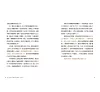 https://im2.book.com.tw/image/getImage?i=https://www.books.com.tw/img/001/098/66/0010986644_b_09.jpg&v=6613d5c0k&w=655&h=609