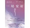 https://im2.book.com.tw/image/getImage?i=https://www.books.com.tw/img/001/098/76/0010987623_bc_01.jpg&v=662255fdk&w=655&h=609
