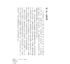https://im2.book.com.tw/image/getImage?i=https://www.books.com.tw/img/001/098/84/0010988433_b_05.jpg&v=6630e456k&w=655&h=609