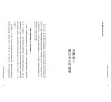 https://im2.book.com.tw/image/getImage?i=https://www.books.com.tw/img/001/098/92/0010989254_b_09.jpg&v=6638b231k&w=655&h=609