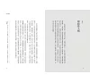 https://im2.book.com.tw/image/getImage?i=https://www.books.com.tw/img/001/099/01/0010990110_b_01.jpg&v=6645eedbk&w=655&h=609