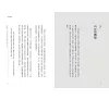 https://im2.book.com.tw/image/getImage?i=https://www.books.com.tw/img/001/099/01/0010990110_b_05.jpg&v=6645eedck&w=655&h=609