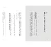 https://im2.book.com.tw/image/getImage?i=https://www.books.com.tw/img/001/099/01/0010990110_b_07.jpg&v=6645eedck&w=655&h=609