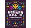 https://im2.book.com.tw/image/getImage?i=https://www.books.com.tw/img/001/099/55/0010995507_b_01.jpg&v=66964ca4k&w=655&h=609
