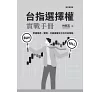 https://im2.book.com.tw/image/getImage?i=https://www.books.com.tw/img/001/099/93/0010999323_b_01.jpg&v=66c8732ek&w=655&h=609