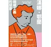 https://im2.book.com.tw/image/getImage?i=https://www.books.com.tw/img/001/100/10/0011001045_b_03.jpg&v=66ed5cdfk&w=655&h=609