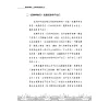 https://im2.book.com.tw/image/getImage?i=https://www.books.com.tw/img/001/100/37/0011003766_b_03.jpg&v=670fa4aek&w=655&h=609