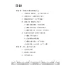 https://im2.book.com.tw/image/getImage?i=https://www.books.com.tw/img/001/100/37/0011003766_bi_01.jpg&v=670fa4b1k&w=655&h=609
